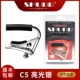 C5 Liangguangyin 【Yuxili】