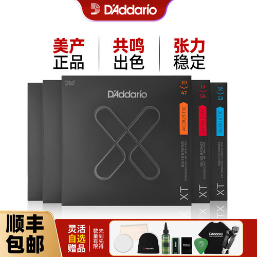 达达里奥XT涂层防锈民谣吉他琴弦