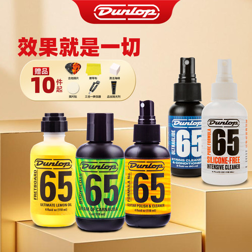 dunlop邓禄普防锈润滑油贝斯弦