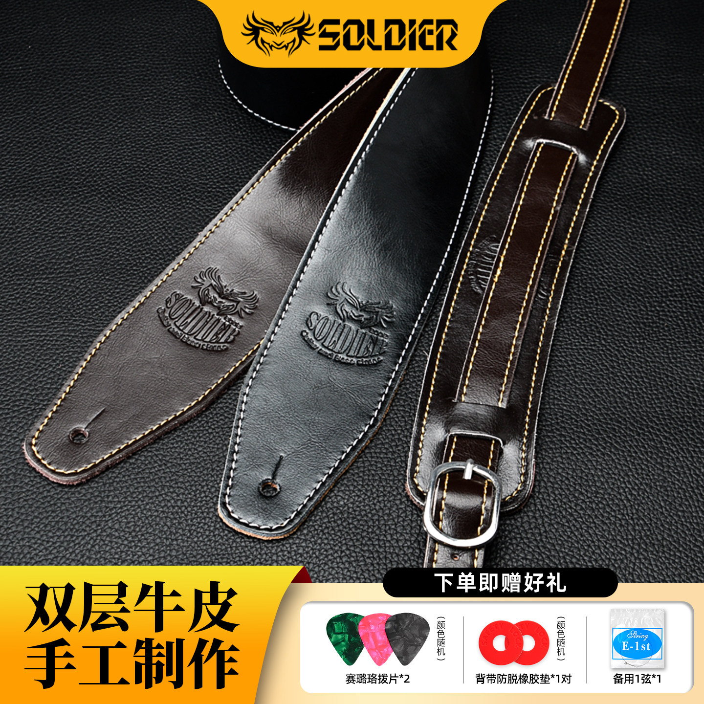 士兵真皮吉他背带Soldier图片