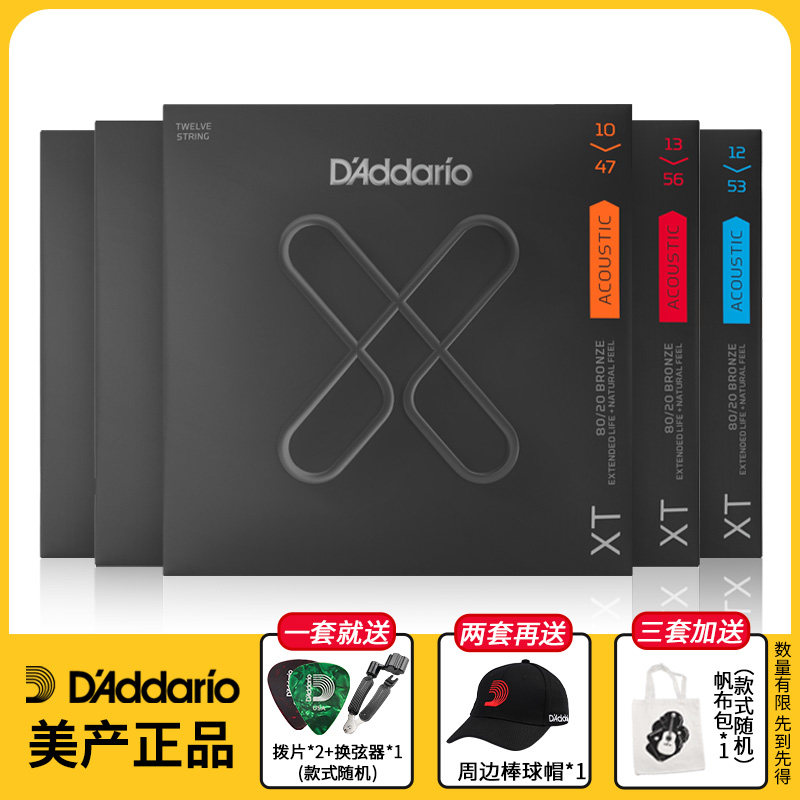达达里奥吉他弦xt镀膜防锈民谣吉他琴弦套装一套6根弦线全套exp16