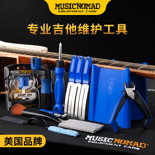 musicnomad托架调琴剪弦器吉他