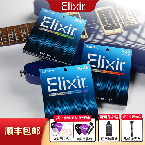 Elixir 伊利克斯镀膜防锈电吉他弦一套六根 0942/1046 琴弦套装
