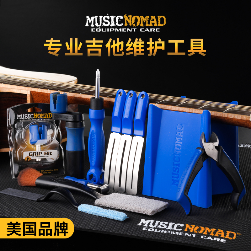 MusicNomad吉他琴头琴颈托架品丝维修护理保养工具调琴扳手剪弦器 乐器/吉他/钢琴/配件 乐器工具 原图主图