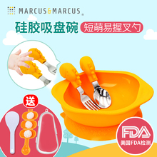 加拿大MARCUS婴儿童叉勺宝宝学吃饭训练短把柄勺子小孩餐具套装