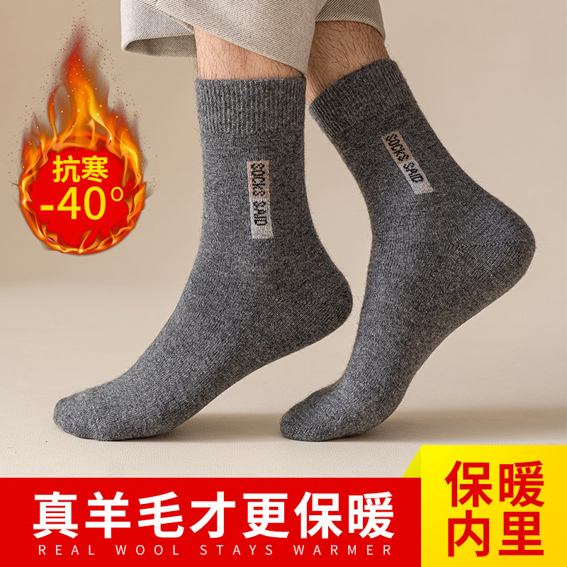男士中筒袜秋冬款纯棉防臭