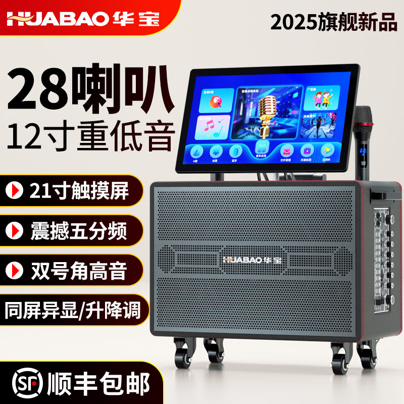 家庭卡拉0k音响一体机户外可用