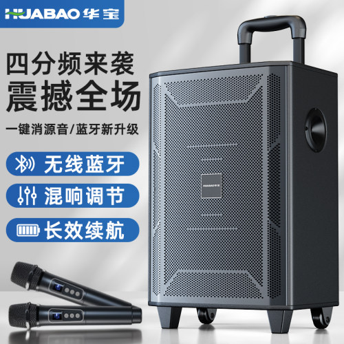 华宝D12蓝牙户外大音量音响箱K歌便捷式拉杆广场舞店铺专用低音炮