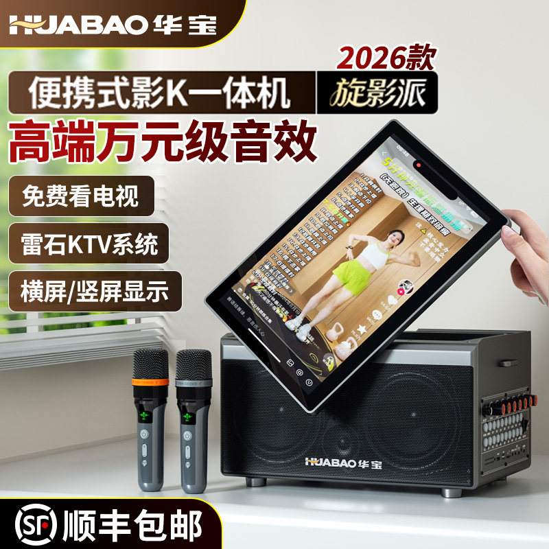 家庭ktv套装话筒音响一体麦克风家用K歌蓝牙音箱唱歌电视卡拉ok机