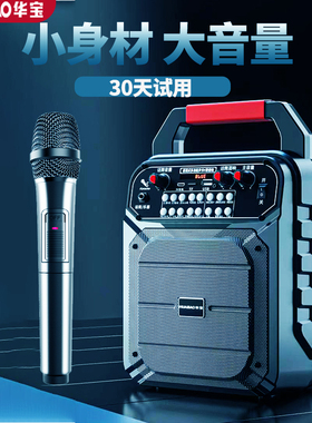 广场舞音响户外蓝牙音箱手提便携式大音量店铺专用语音收款播报