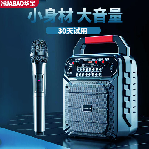 广场舞音响手提便携式音箱小型