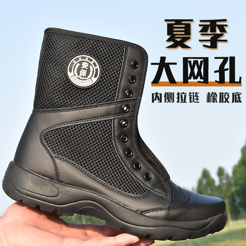 夏季网孔透气安保靴轻便工装靴