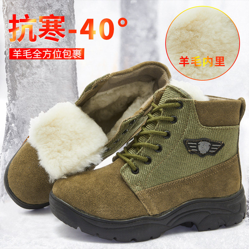 冬季真皮男士保暖东北防滑羊毛靴