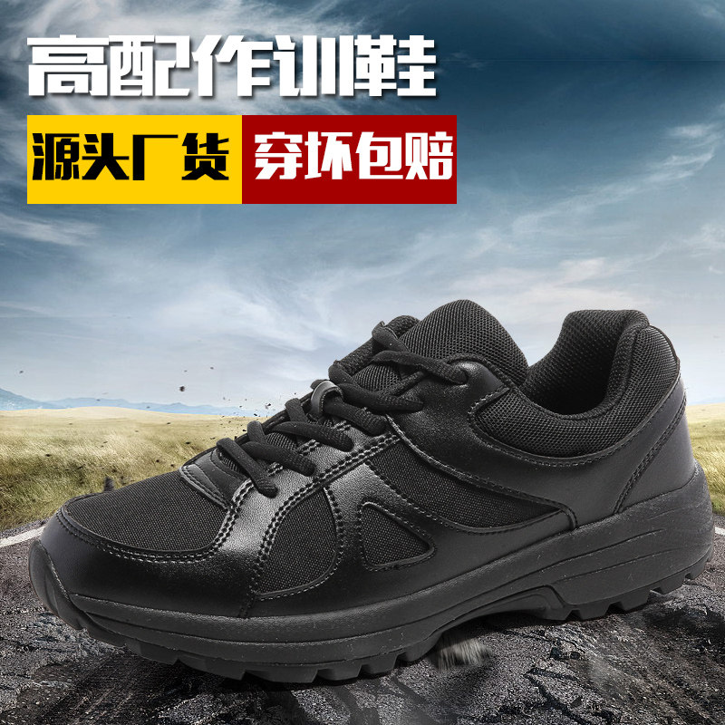 新式作训鞋男黑色耐磨跑鞋夏季网眼体能作训鞋劳保解放消防训练鞋