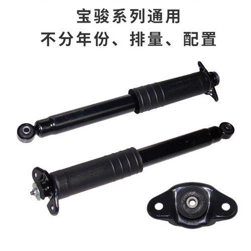 展业宝骏730560510310W后减震