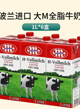 Mlekovita全脂牛奶1L*6盒