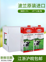 Polish original imported Mlekovita whole milk 1L*12 boxes/box, Mlekovita breakfast room temperature pure milk thumbnail 7