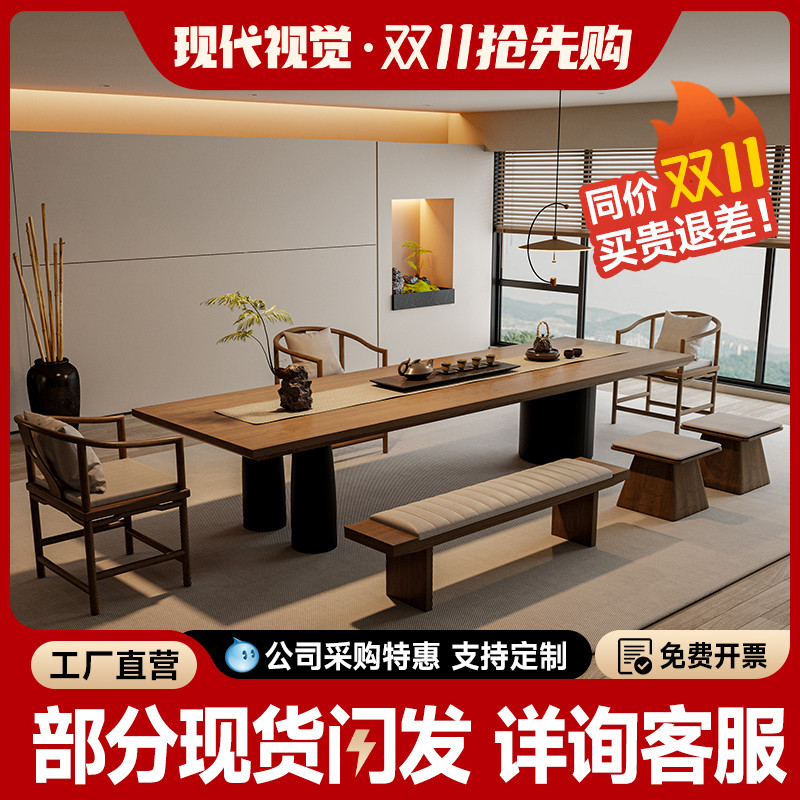 现代视觉泡茶台实木喝茶桌椅组合简约轻奢高级感家用客厅办公室