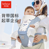 抱抱熊腰凳婴儿背带轻便四季 外出简易宝宝抱娃神器两用坐登多功能