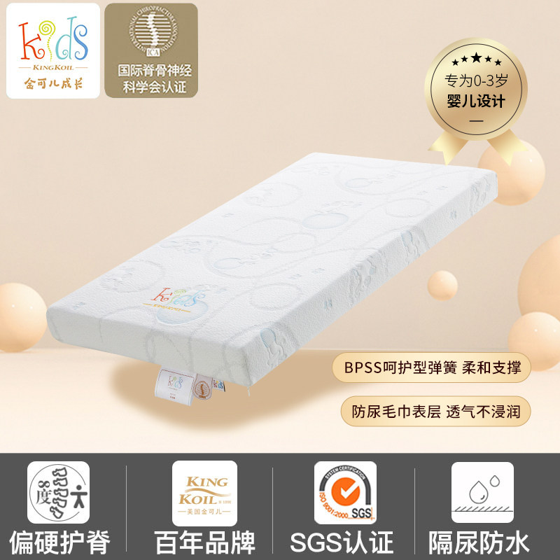 金可儿成长KINGKOIL婴儿床垫乳胶宝宝床垫幼儿园冬夏两用双面使用