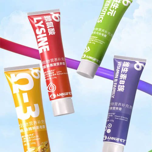 宠安仕猫用化毛膏排毛去毛球