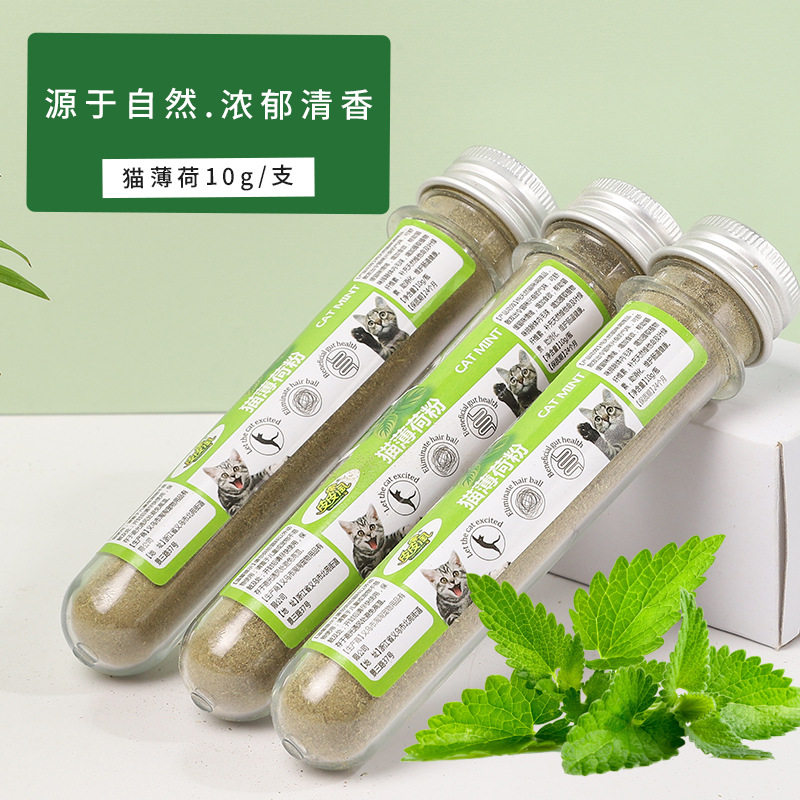 猫薄荷粉化毛清口自嗨