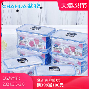 茶花塑料保鲜盒长方形密封盒水果冰箱收纳盒便当盒微波炉饭盒套装