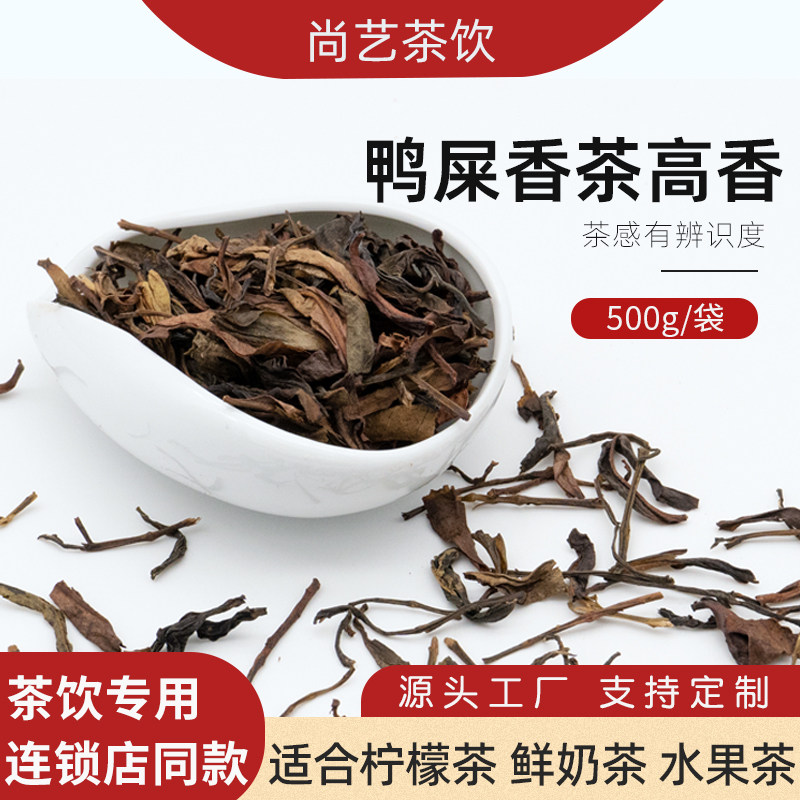 鸭屎香柠檬茶凤凰单枞茶叶暴打手打柠檬茶水果茶鸭屎香奶茶店专用,茶,凤凰单丛,淘宝优惠券,粉丝福利购,淘宝优惠卷