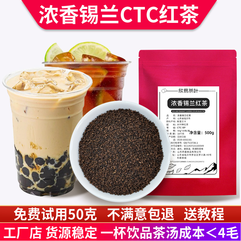 浓香锡兰CTC红茶另有多款可选