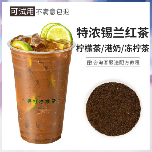 linlee同款特浓锡兰红茶