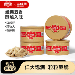 三胖蛋五香葵瓜子罐装 内蒙办公室下午茶葵花籽坚果休闲零食108gx4