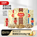 三胖蛋旗舰店南瓜子原味160gx3袋内蒙产五香盐焗味南瓜籽炒货零食