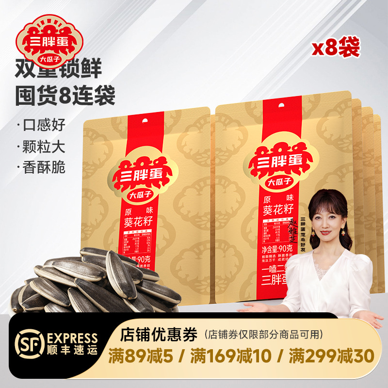 原味瓜子升级款，袋中袋设计，性价比之选！