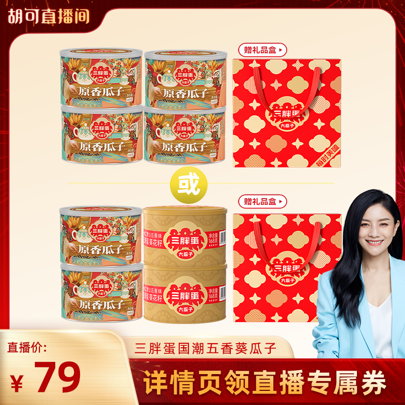 �����ɳ�������ڡ����ֵ�ԭ��ζ����ζ������4�����װ������� 83.6Ԫ(��88VIP 95��)