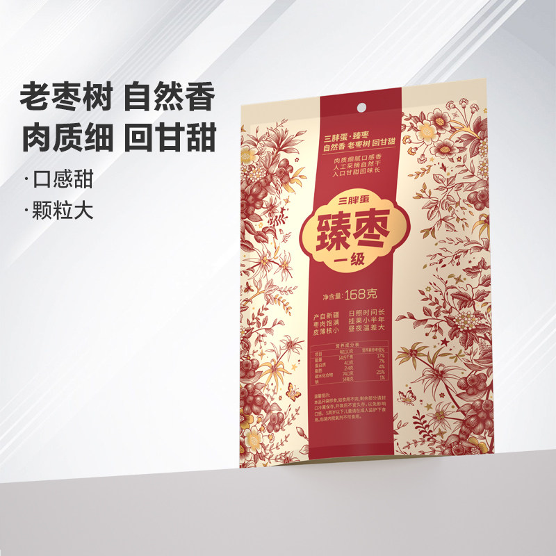 三胖蛋臻枣红枣新疆特产168g袋装零食老树红枣免洗新疆大枣即食