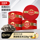 三胖蛋瓜子原味五香盐焗葵花籽内蒙特产炒货零食结婚瓜子坚果零食