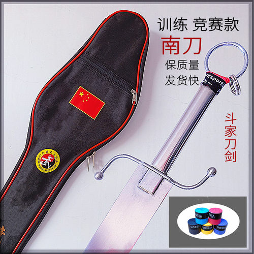 武术训练南刀武馆儿童汉龙斗家刀