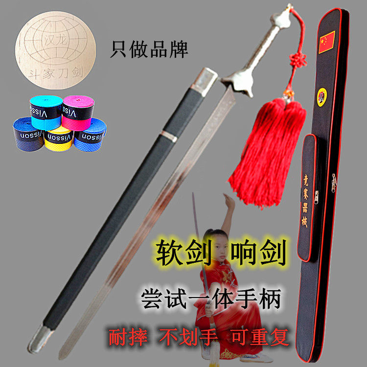 规定剑竞赛剑术套路响剑武术训练表演剑未开刃老年健身太极剑软剑_虎窝淘