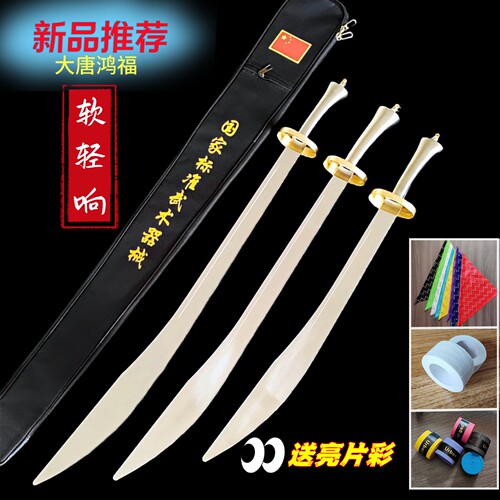 武术练功响刀儿童刀术竞赛小学生