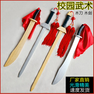 木刀实木质儿童玩具刀剑宝剑学校幼儿武术表演道具带鞘木剑未开刃