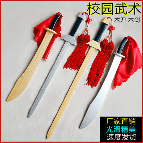 木刀实木质儿童玩具刀剑宝剑学校幼儿武术表演道具带鞘木剑未开刃