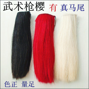马尾枪樱武术长枪头蛇矛霸王太极表演红缨枪红樱子胡须髯牛尾枪缨