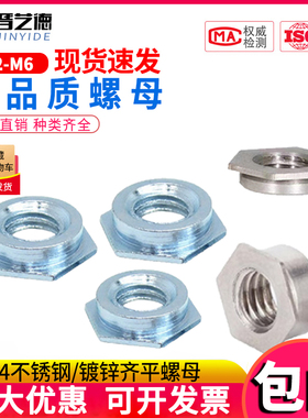 304不锈钢齐平螺母碳钢镀锌平齐嵌入压铆螺母FS/F-M2M2.5M3M4M5M6