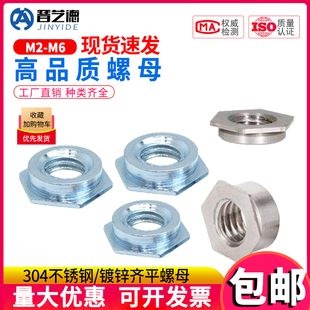 304不锈钢齐平螺母碳钢镀锌平齐嵌入压铆螺母FS/F-M2M2.5M3M4M5M6