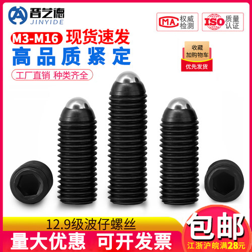 苏州波珠螺丝铁坤304耐用高强度