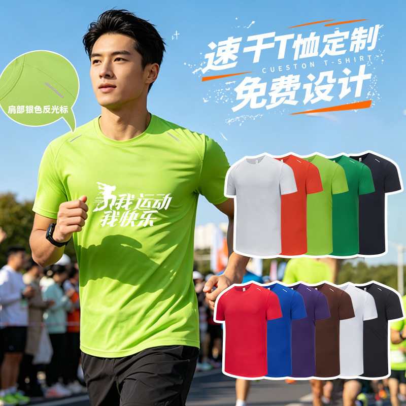超薄压缩体恤上衣白色健身衣服运动速干t恤男款定制logo15件起
