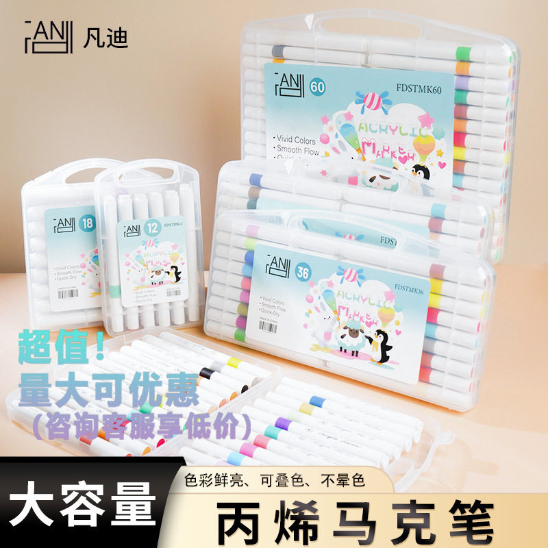 丙烯马克笔软头可水洗
