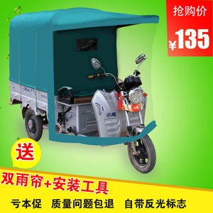 龙腾全封闭电动三轮车车棚雨棚方管加厚遮阳棚防雨挡风折叠车篷