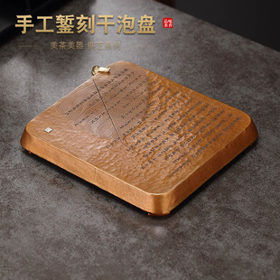 小茶台创意茶盘功夫茶具 臻宝堂纯手工紫铜干泡盘家用功夫茶盘中式