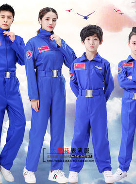 真正男子汉飞行员表演服航空服军装服航天飞行员服宇航服演出服装